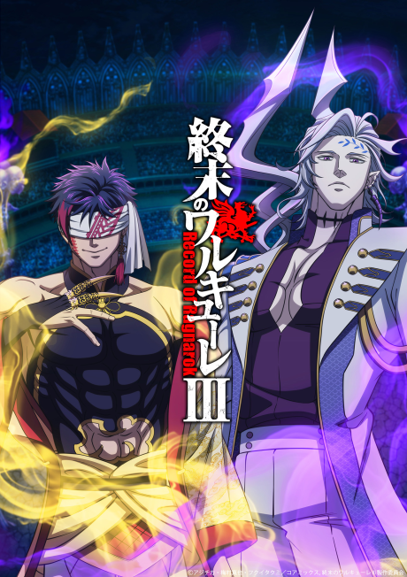 Shuumatsu no Valkyrie III