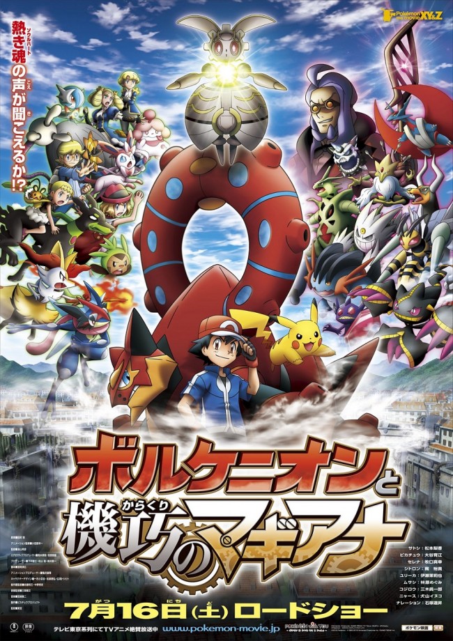 Pokemon Movie 19: Volcanion to Karakuri no