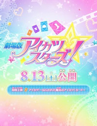 Aikatsu!: Nerawareta Mahou no Aikatsu Card