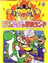 Super Mario World: Mario to Yoshi no Bouken Land