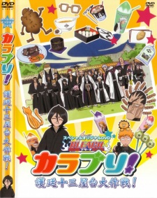 Bleach: Jump Festa 2008