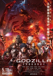 Godzilla: Kessen Kidou Zoushoku Toshi (Dub)