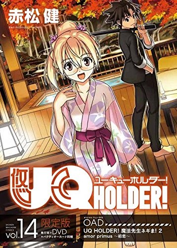 UQ Holder! OVA (Dub)