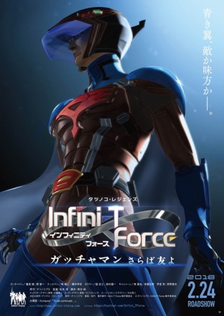 Infini-T Force Movie: Gatchaman - Saraba Tomo yo (Sub)