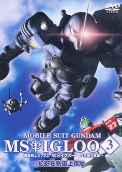 Mobile Suit Gundam MS IGLOO: The Hidden One Year War (Dub)