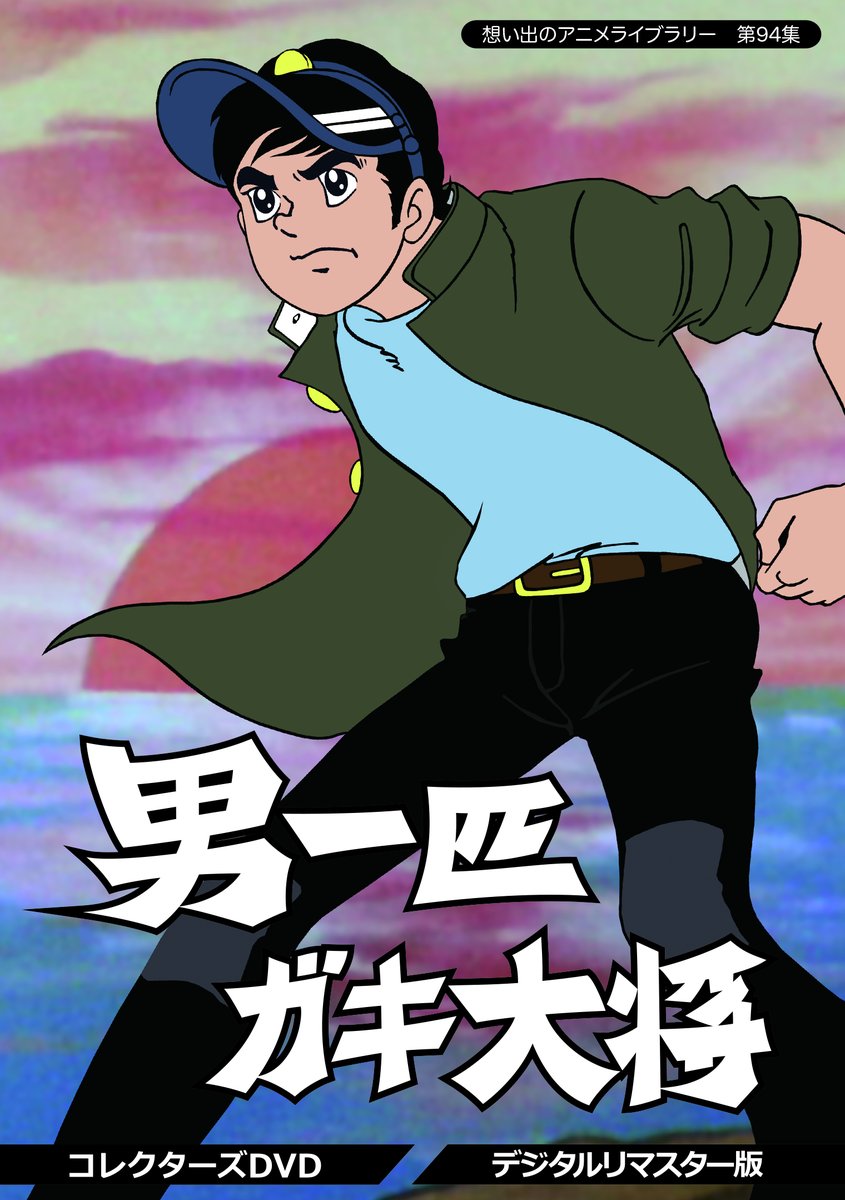 Otoko Ippiki Gaki Daishou (Sub) Otoko Ippiki Gaki Daishou (Sub)