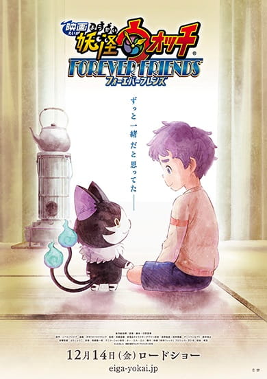 Youkai Watch Movie 5: Forever Friends (Sub)