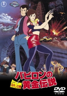 Lupin III: The Legend of the Gold of Babylon (Dub)