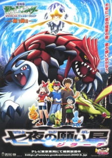 Pokemon Movie 06: Nanayo no Negaiboshi Jirachi (Sub)