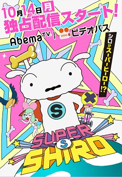 Super Shiro (Sub)