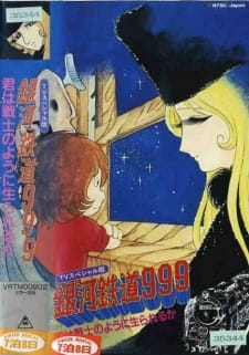 Galaxy Express 999: Can You Live Like A Warrior?