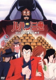 Lupin III: Bank of Liberty