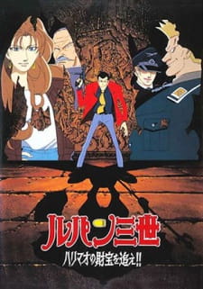 Lupin III: The Pursuit of Harimao's Treasure (Dub)