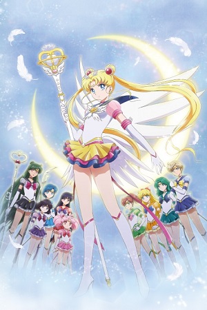 Bishoujo Senshi Sailor Moon Eternal 2