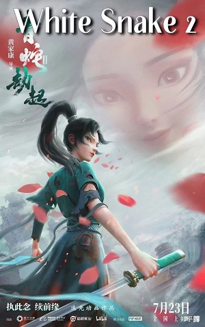 Bai She 2: Qing She Jie Qi (Dub)