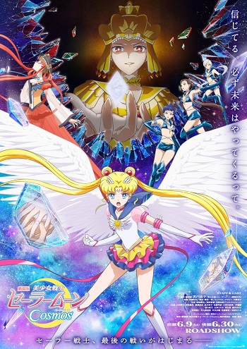 Bishoujo Senshi Sailor Moon: Cosmos