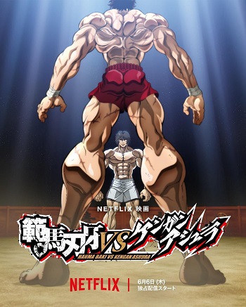 Hanma Baki VS Kengan Ashura (Dub)