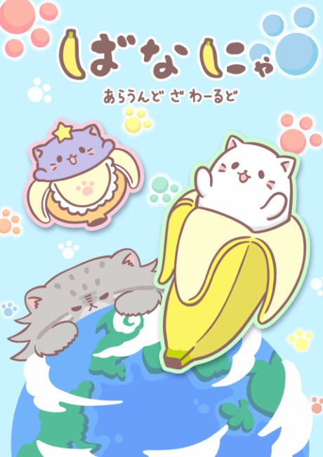 Bananya Season 3