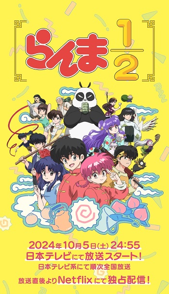 Ranma ½ (2024) (Dub)