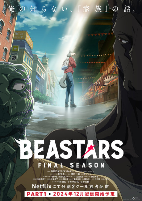 BEASTARS FINAL SEASON Part 1