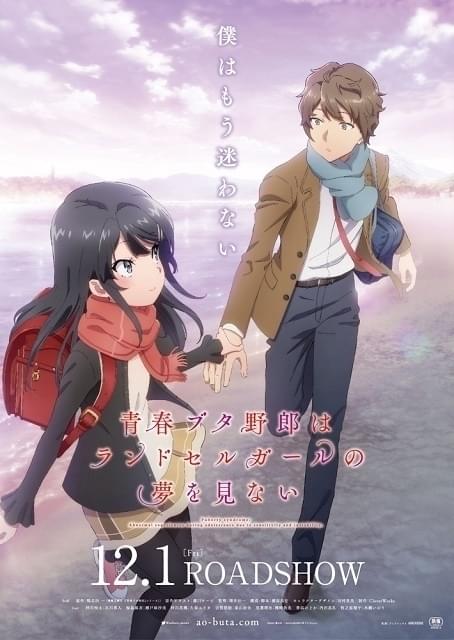 Seishun Buta Yarou wa Bunny Girl Senpai no Yume wo Minai (Dub)