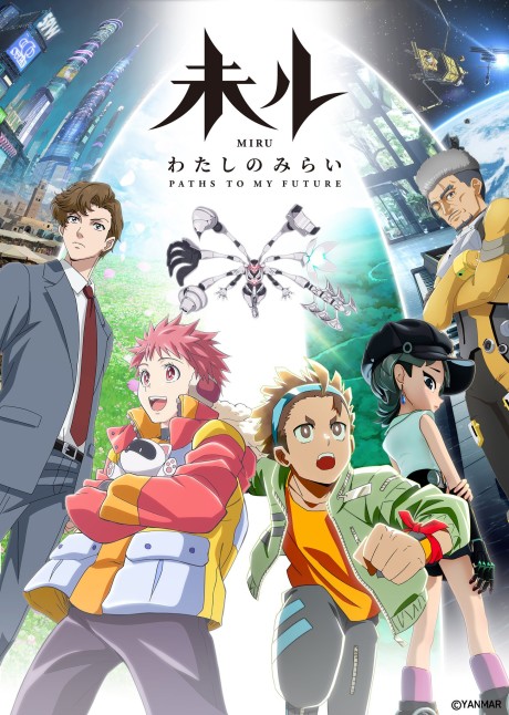 MIRU -  Watashi no Mirai