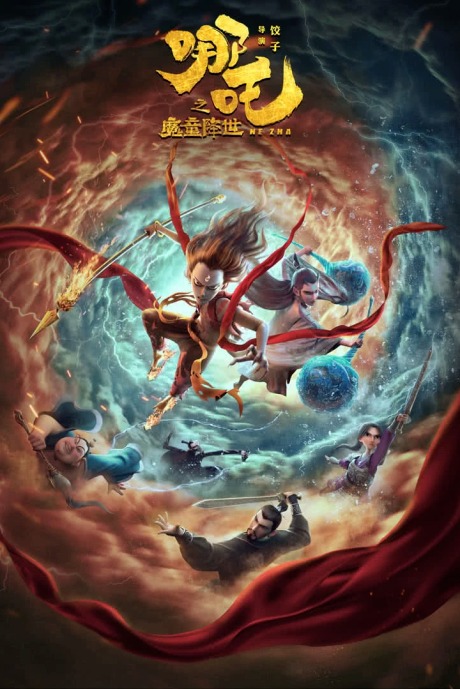 Nezha Zhi Mo Tong Jiang Shi