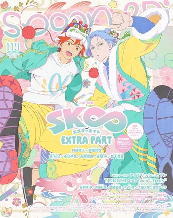 SK8 Extra Part (Dub)