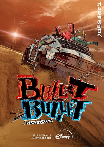 BULLET/BULLET (Dub)