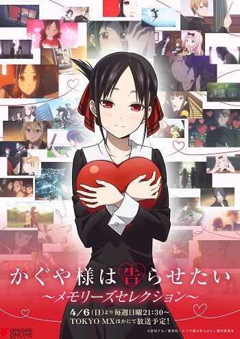 Kaguya-sama wa Kokurasetai: First Kiss wa Owaranai (Dub)