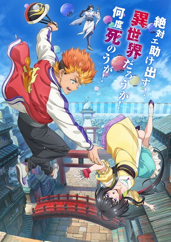 Onmyo Kaiten Re:verse