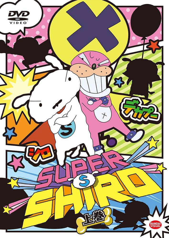 Super Shiro (Dub)
