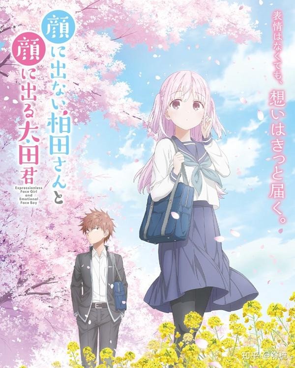 Kao ni Denai Kashiwada-san to Kao ni Deru Oota-kun