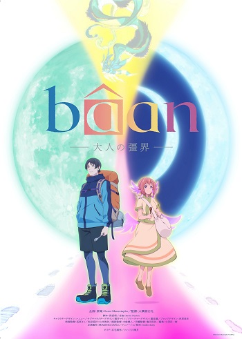 bâan: Otona no Kyoukai (Dub)