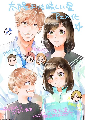 Taiyou yori mo Mabushii Hoshi (Dub)