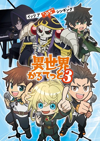 Isekai Quartet 3 (Dub)
