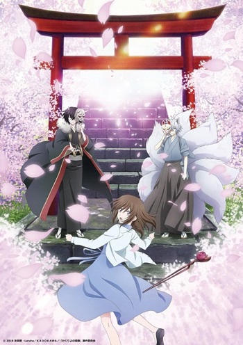 Kakuriyo no Yadomeshi 2nd Season (Dub)