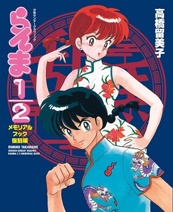 Ranma 1/2 (2024) 2nd Season (Dub)