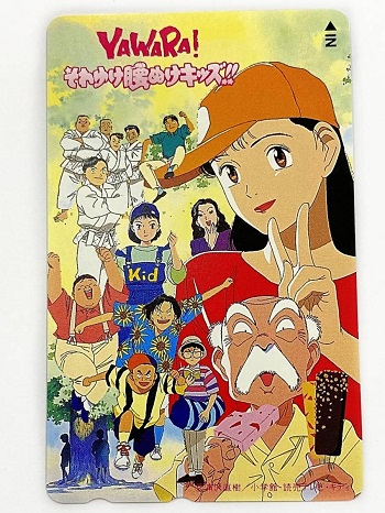 Yawara! Sore Yuke Koshinuke Kids!!