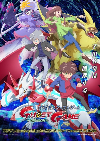 Digimon Ghost Game (Dub)
