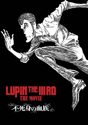 LUPIN THE IIIRD THE MOVIE: Fujimi no Ketsuzoku (Dub)