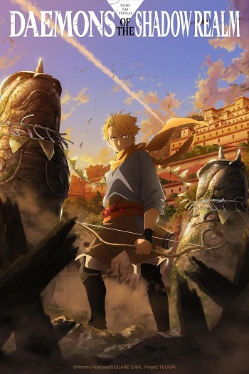 Yomi no Tsugai (Dub)