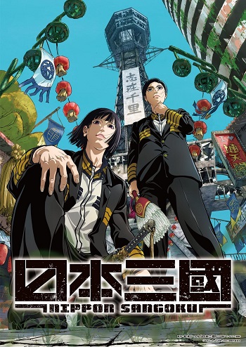 Nippon Sangoku (Dub)