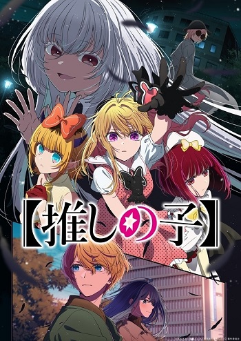 [Oshi no Ko] 3rd Season (Dub)