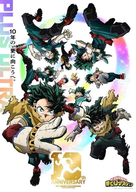 Boku no Hero Academia No. 170+1: More (Dub)