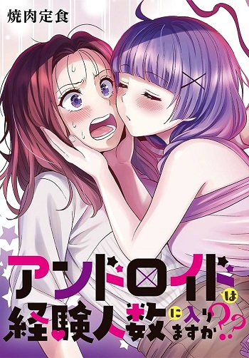 Android wa Keiken Ninzuu ni Hairimasu ka? (Dub)