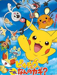 Pikachu, Kore Nan no Kagi? (Dub)