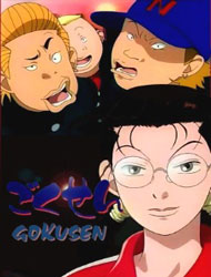 Gokusen (Dub)