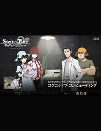 Steins;Gate: Soumei Eichi no Cognitive Computing