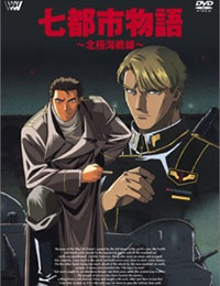 Nana Toshi Monogatari: Hokkyokukai Sensen